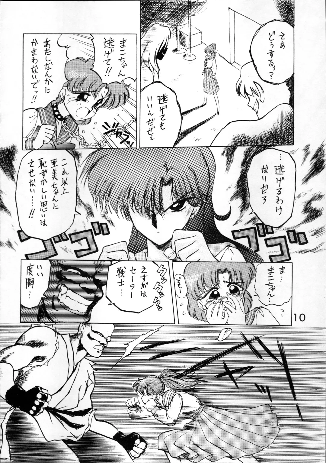 [Kuroinu Juu] SUBMISSION JUPITER Fhentai - Page 10