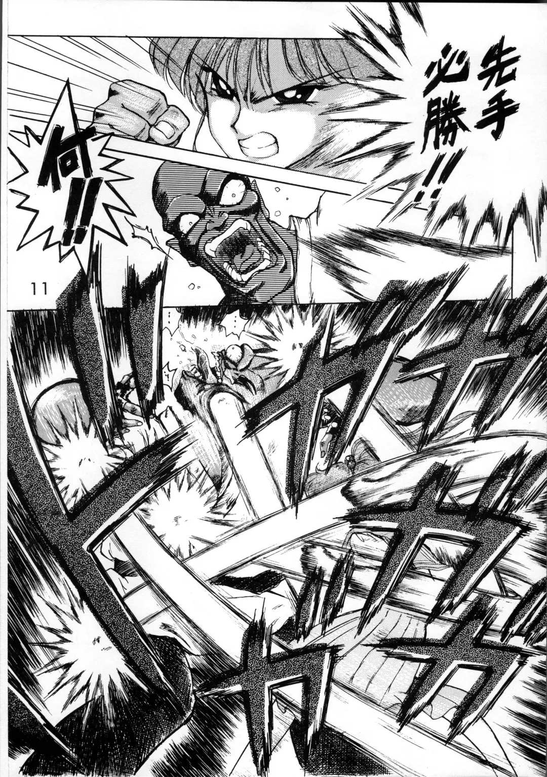 [Kuroinu Juu] SUBMISSION JUPITER Fhentai - Page 11