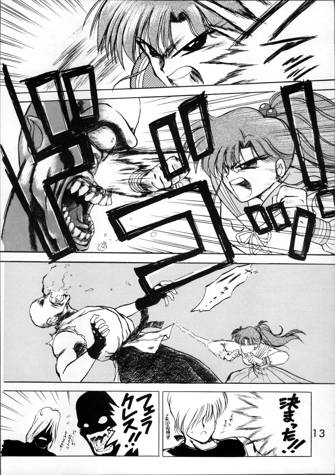 [Kuroinu Juu] SUBMISSION JUPITER Fhentai - Page 13