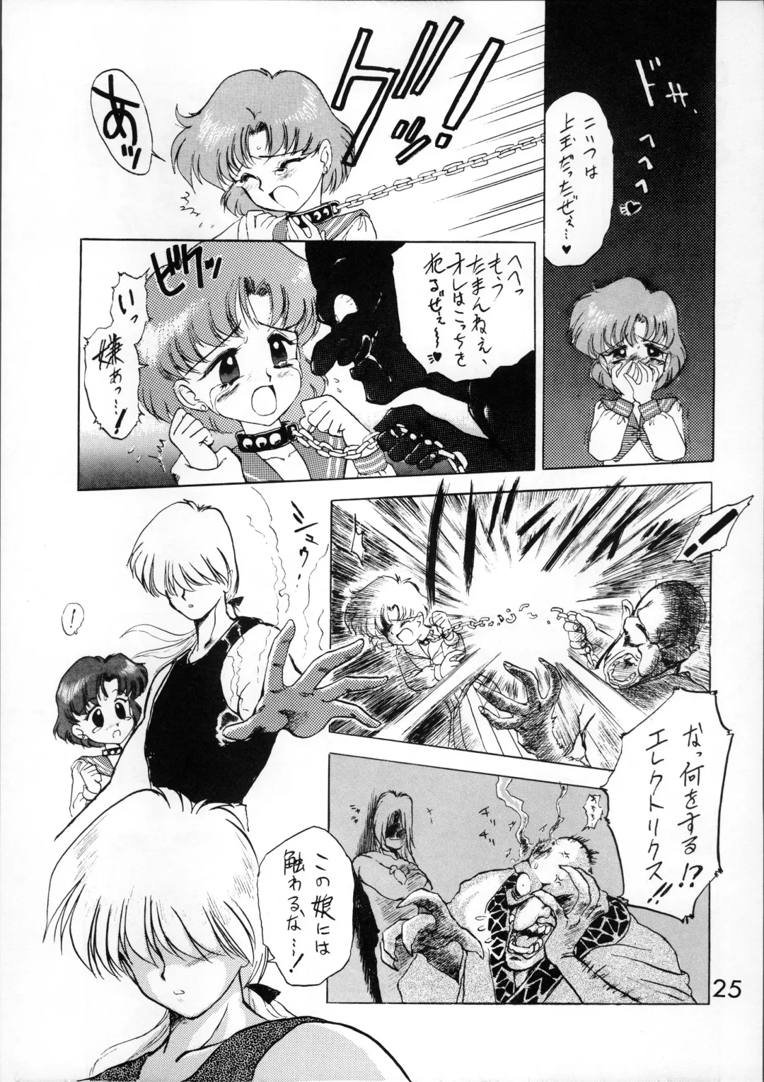 [Kuroinu Juu] SUBMISSION JUPITER Fhentai - Page 25