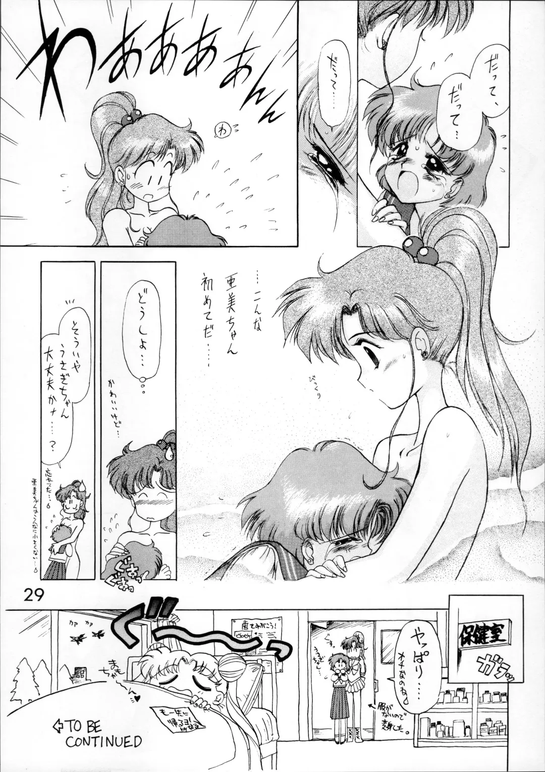 [Kuroinu Juu] SUBMISSION JUPITER Fhentai - Page 29