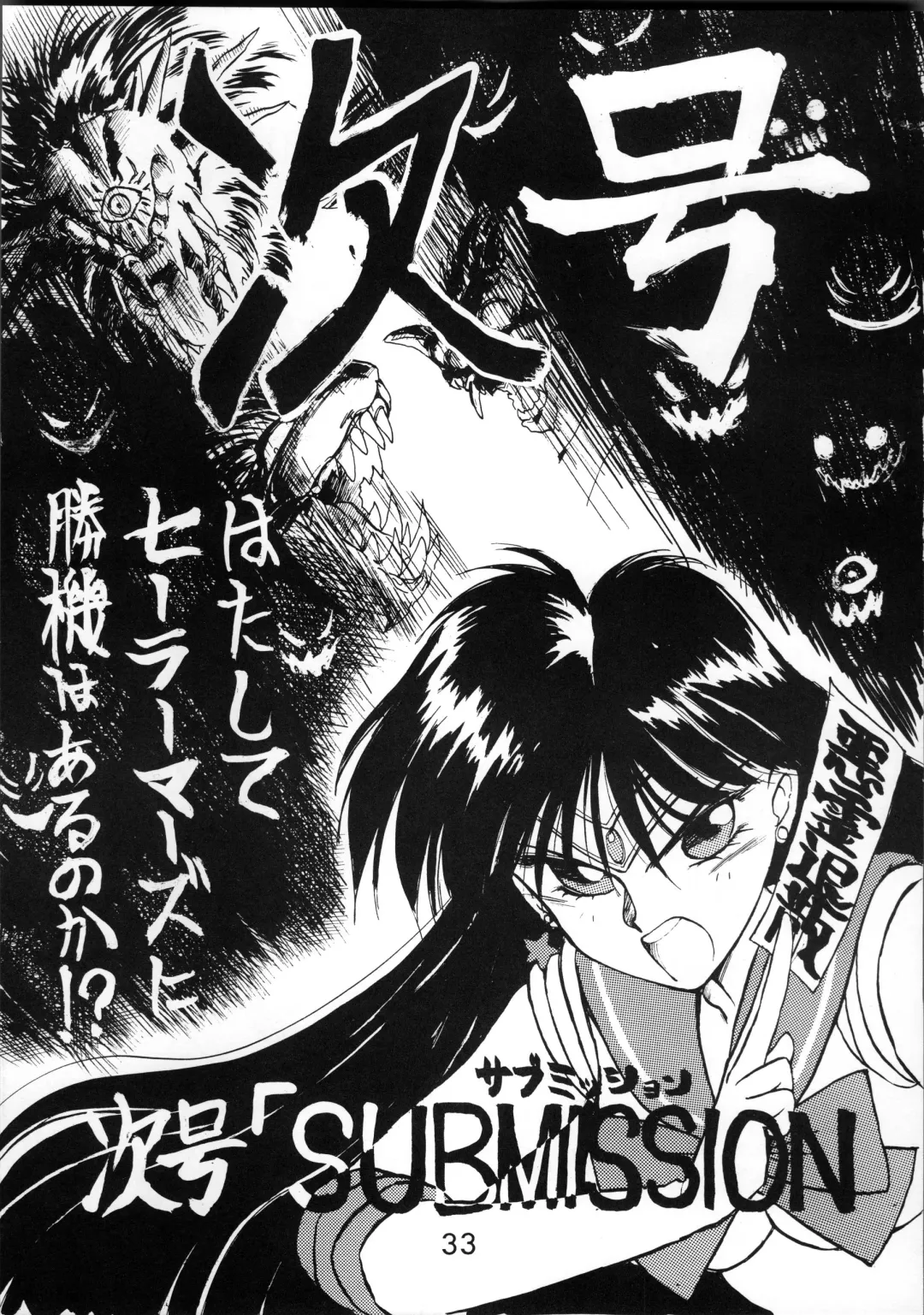 [Kuroinu Juu] SUBMISSION JUPITER Fhentai - Page 33