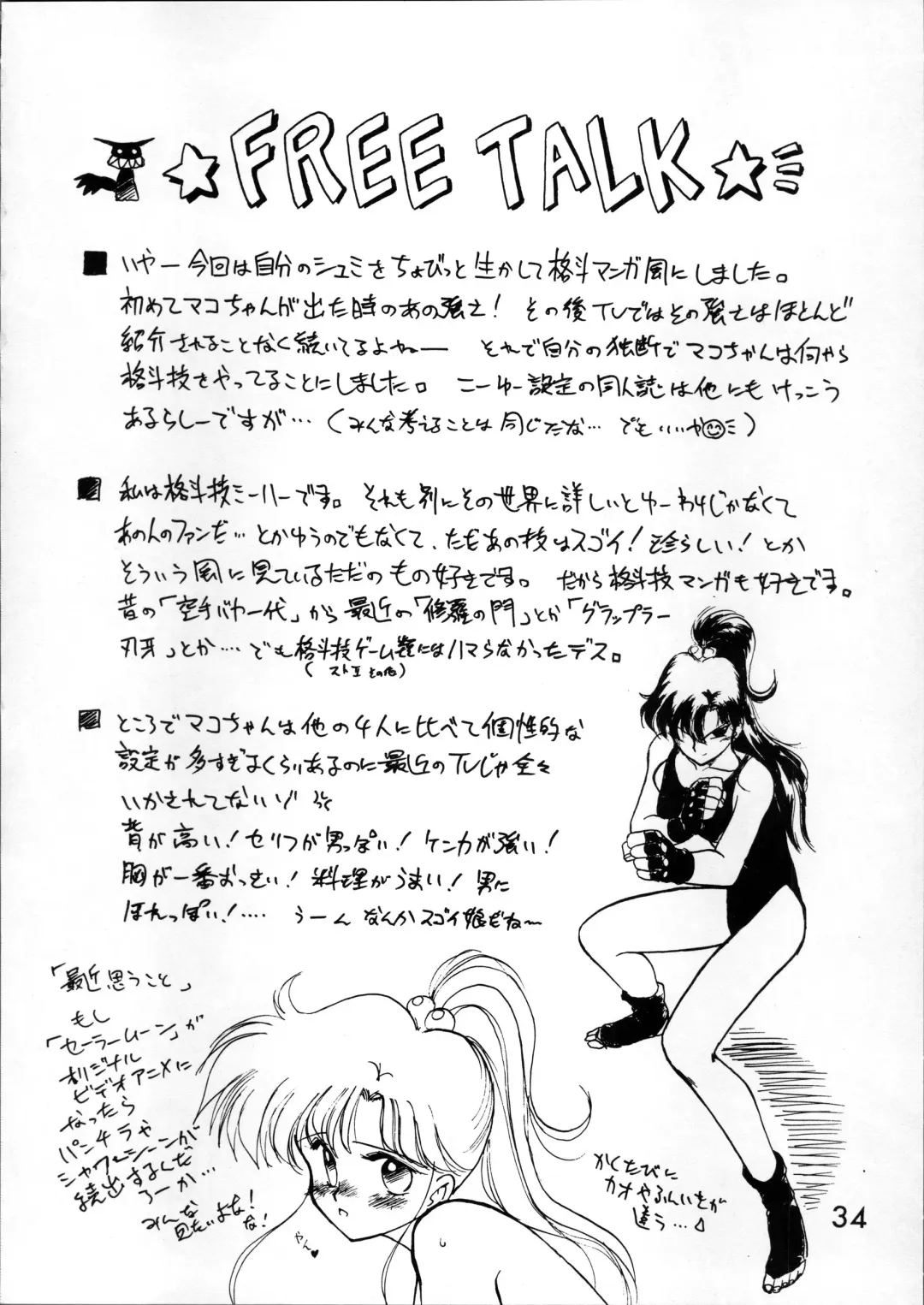 [Kuroinu Juu] SUBMISSION JUPITER Fhentai - Page 34