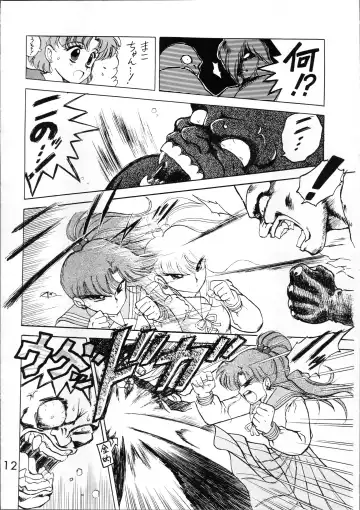 [Kuroinu Juu] SUBMISSION JUPITER Fhentai - Page 12