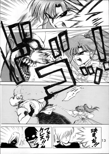 [Kuroinu Juu] SUBMISSION JUPITER Fhentai - Page 13