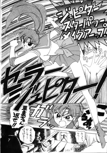 [Kuroinu Juu] SUBMISSION JUPITER Fhentai - Page 7