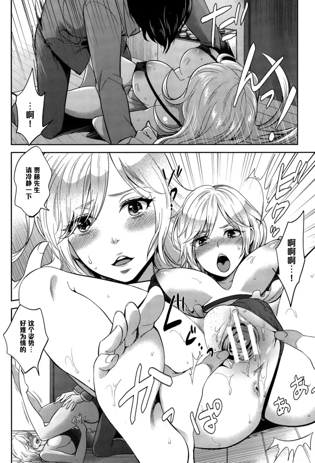 [Mothica] Inkou Rankou Himitsu Club Kouhen Fhentai.net - Page 8