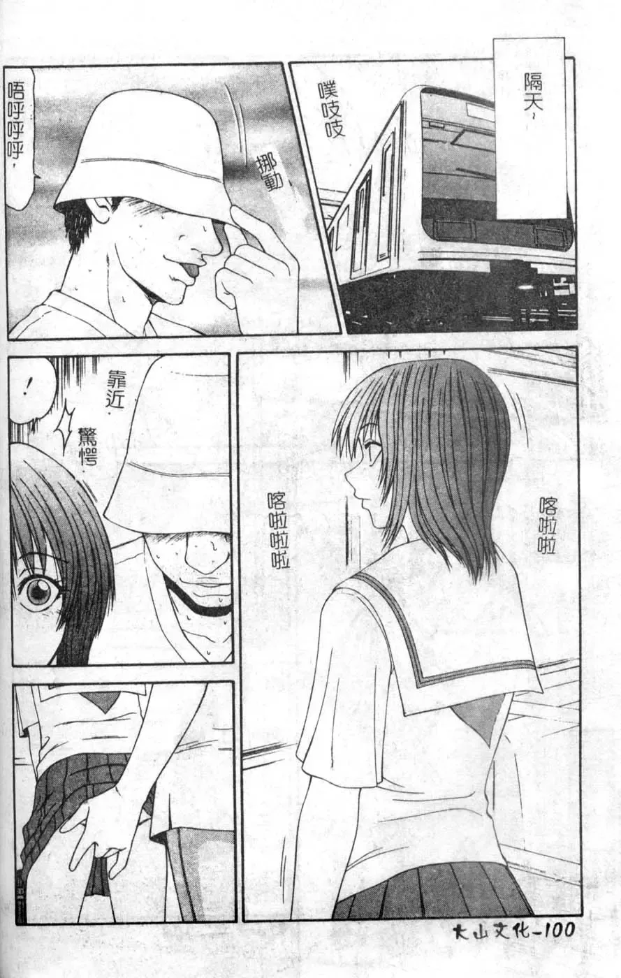 [Ikoma Ippei] Oyako Shokugan Fhentai - Page 101