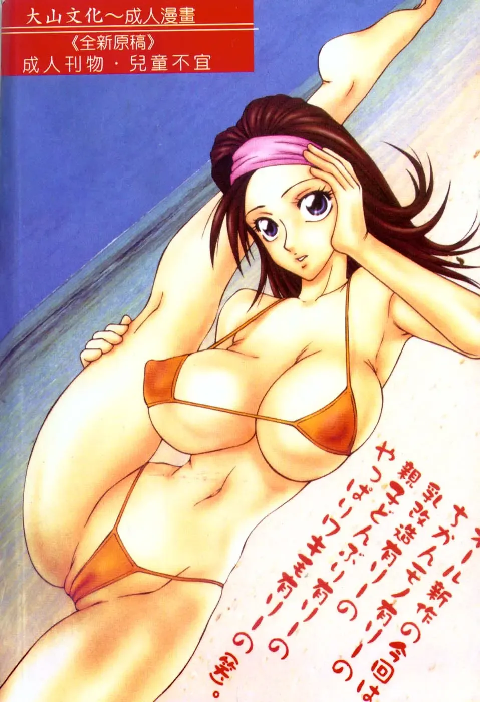 [Ikoma Ippei] Oyako Shokugan Fhentai - Page 163