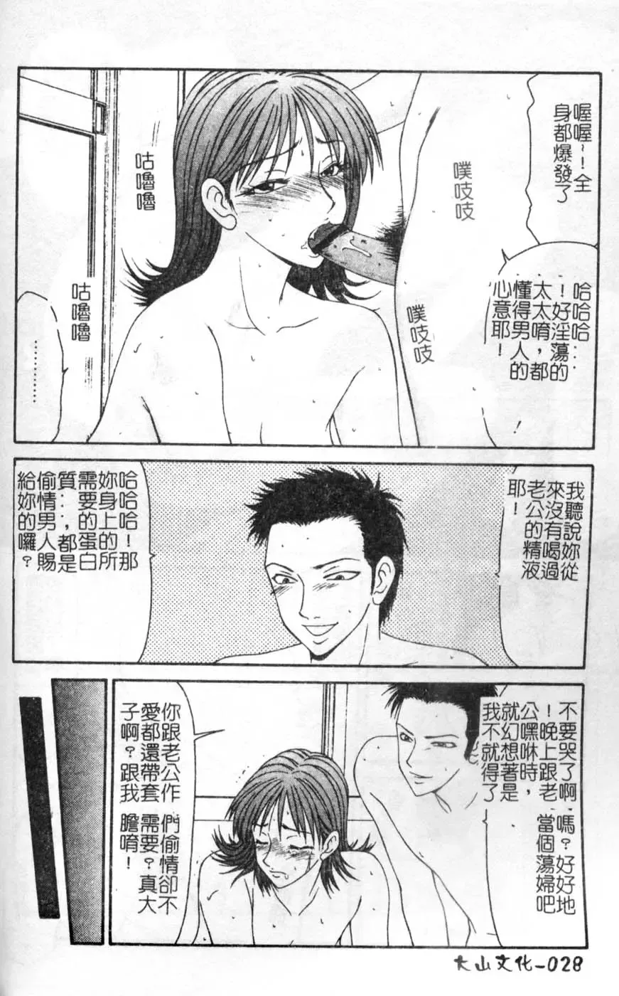 [Ikoma Ippei] Oyako Shokugan Fhentai - Page 29