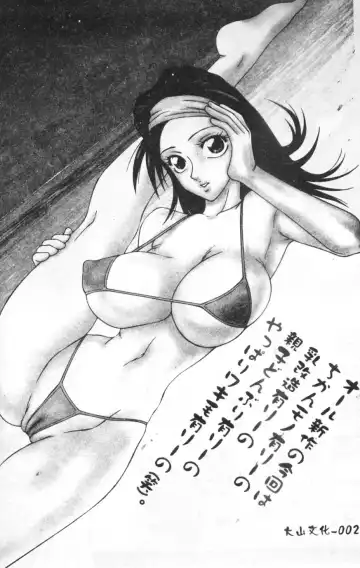 [Ikoma Ippei] Oyako Shokugan Fhentai.net - Page 3