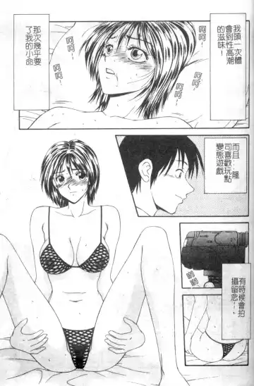 [Ikoma Ippei] Oyako Shokugan Fhentai.net - Page 82