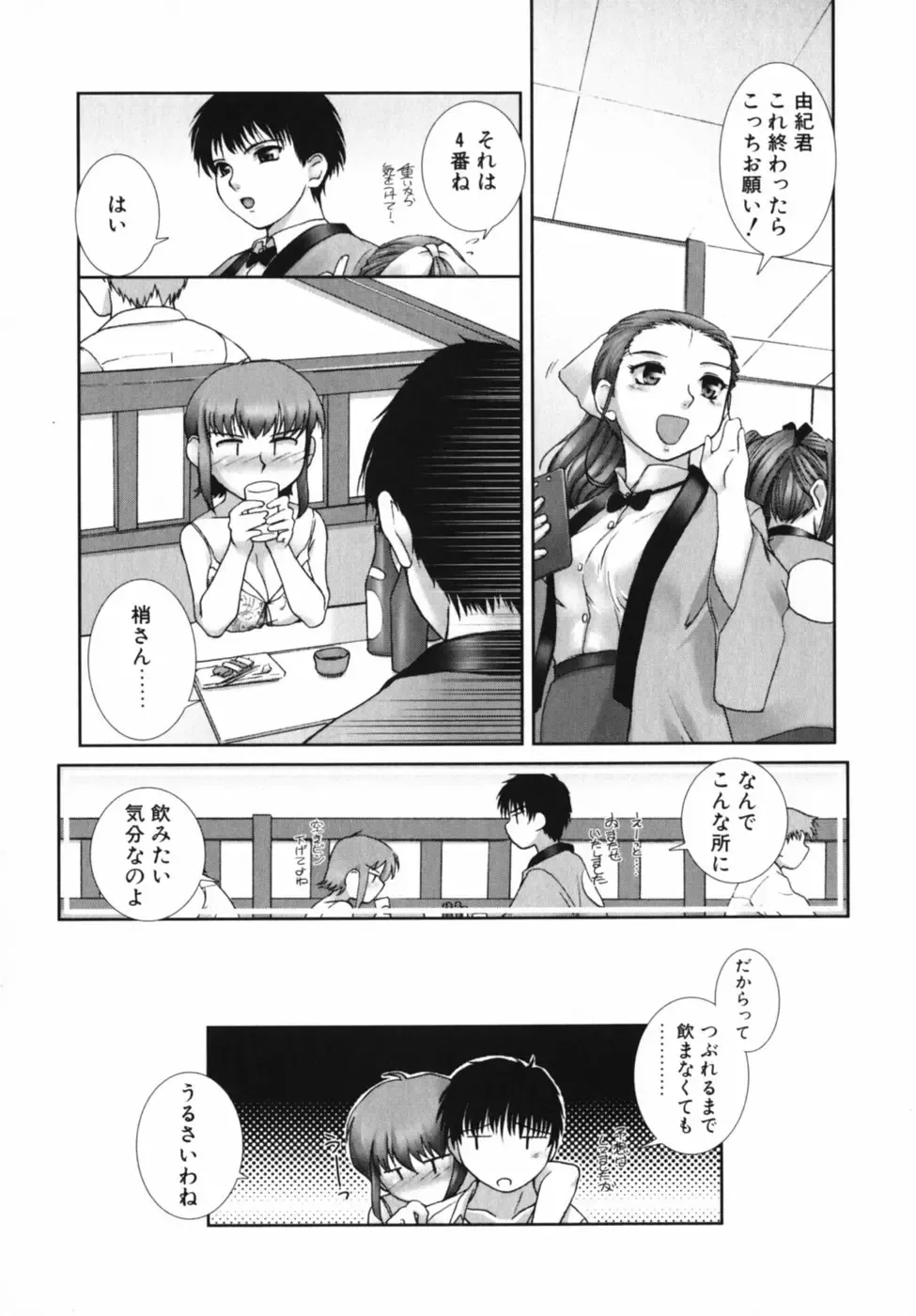 [Keppi] Mitsumete Iiyo Fhentai - Page 120