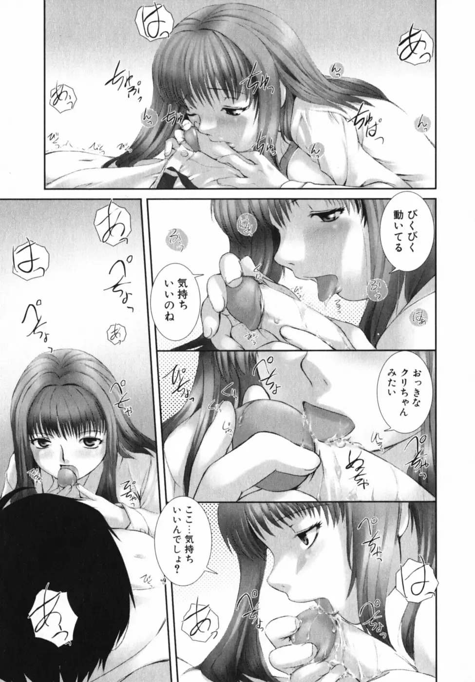 [Keppi] Mitsumete Iiyo Fhentai - Page 140