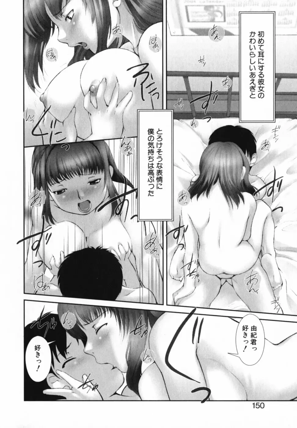 [Keppi] Mitsumete Iiyo Fhentai - Page 151