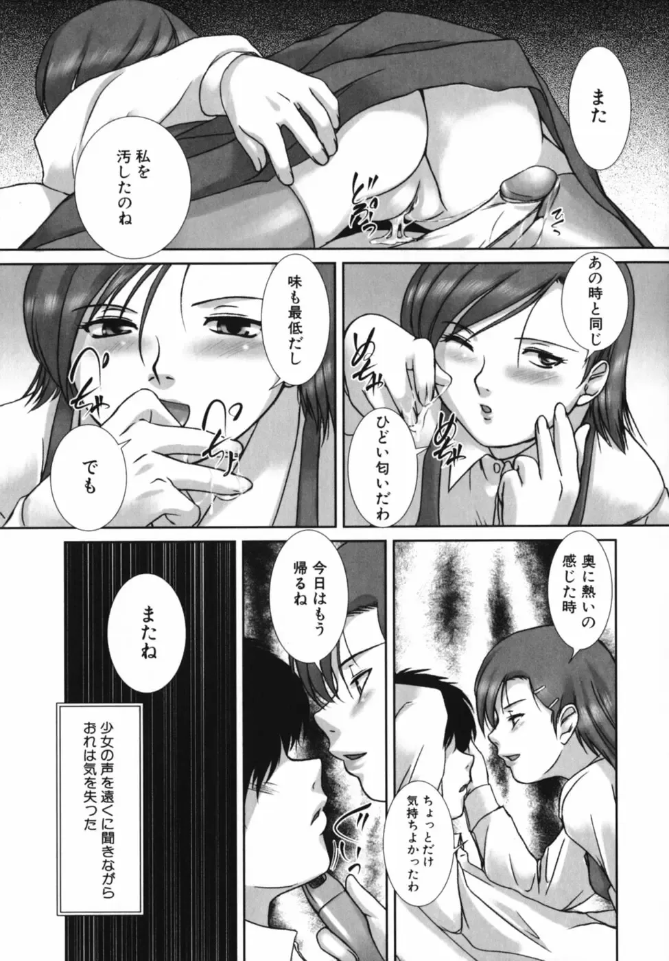 [Keppi] Mitsumete Iiyo Fhentai - Page 170