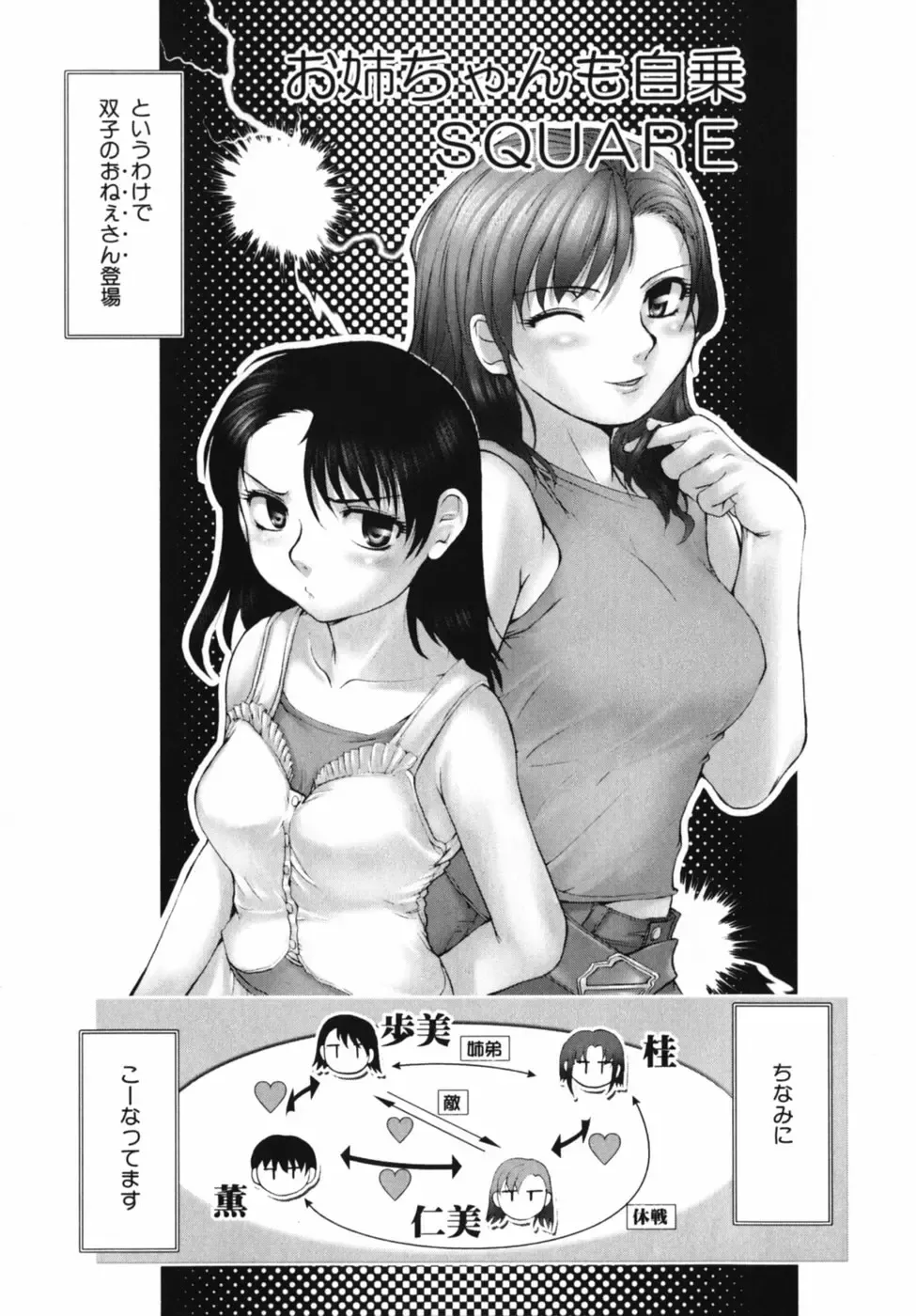 [Keppi] Mitsumete Iiyo Fhentai - Page 50