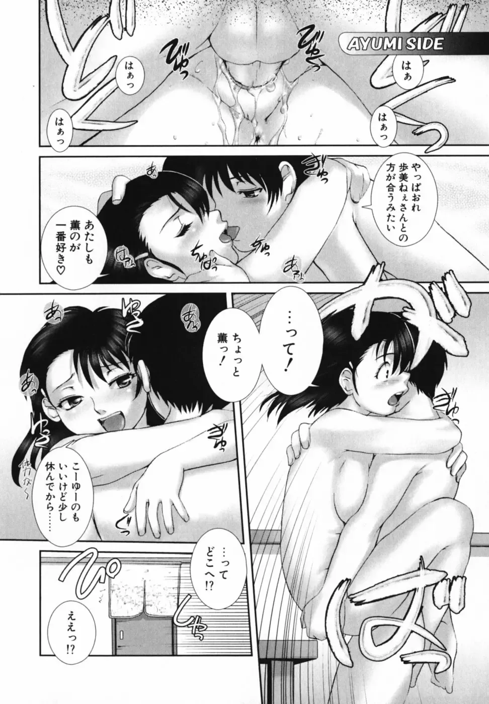 [Keppi] Mitsumete Iiyo Fhentai - Page 57