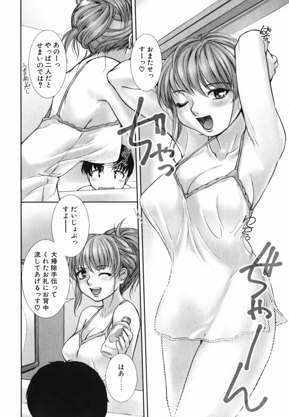 [Keppi] Mitsumete Iiyo Fhentai - Page 87