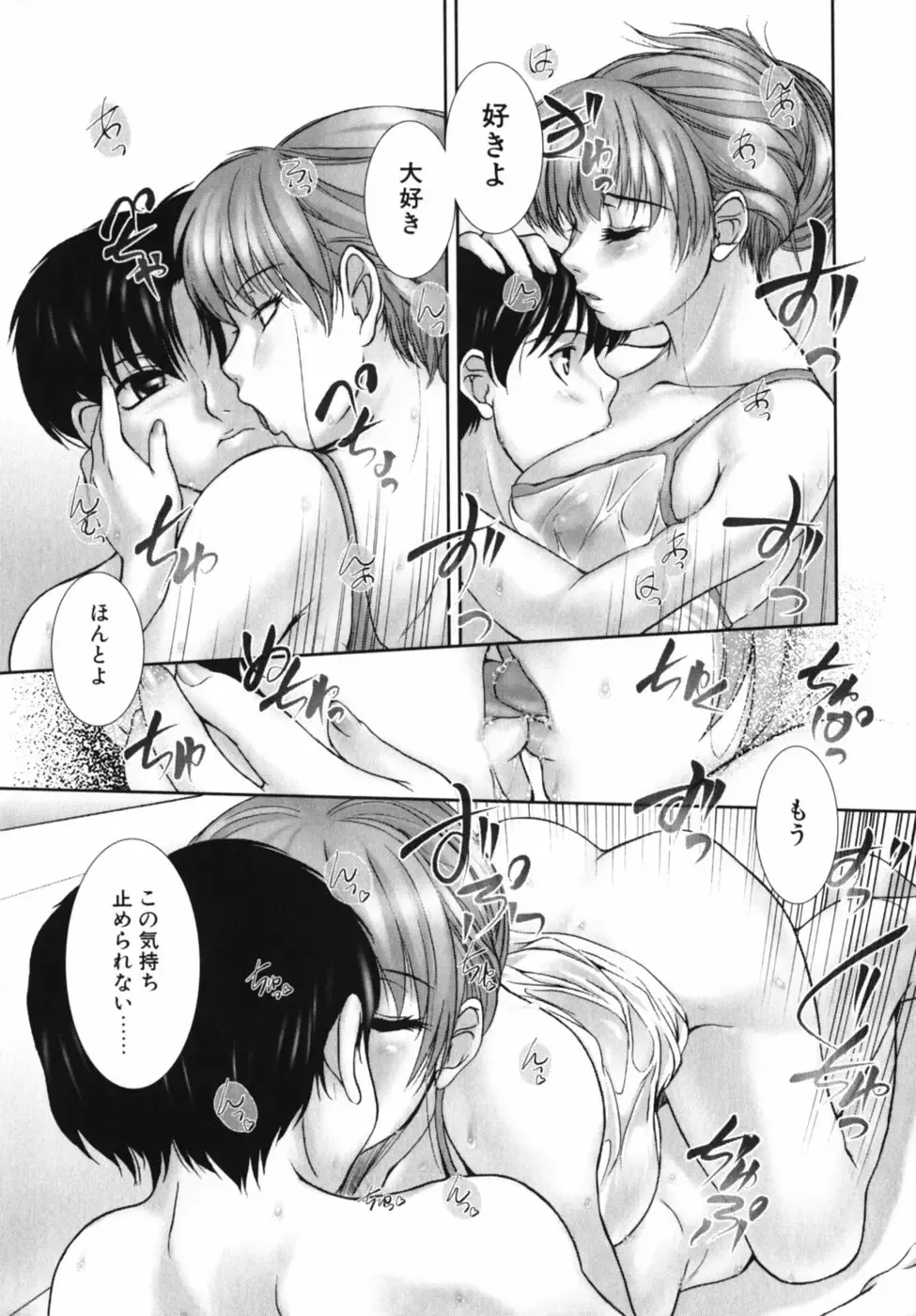 [Keppi] Mitsumete Iiyo Fhentai - Page 92