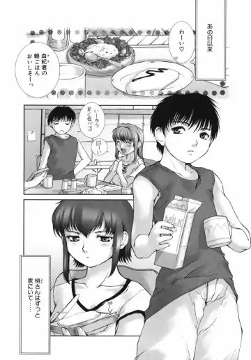 [Keppi] Mitsumete Iiyo Fhentai - Page 116