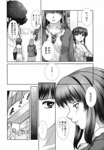 [Keppi] Mitsumete Iiyo Fhentai - Page 119