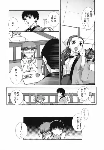 [Keppi] Mitsumete Iiyo Fhentai - Page 120