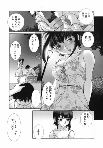 [Keppi] Mitsumete Iiyo Fhentai - Page 122