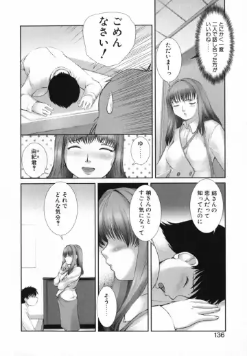 [Keppi] Mitsumete Iiyo Fhentai - Page 137