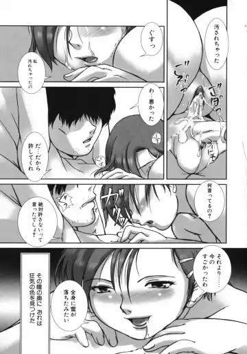 [Keppi] Mitsumete Iiyo Fhentai - Page 178