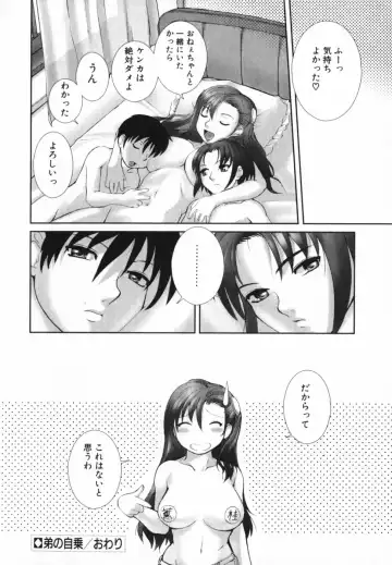 [Keppi] Mitsumete Iiyo Fhentai - Page 47