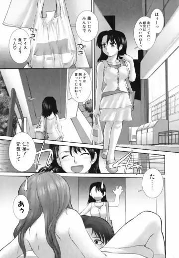 [Keppi] Mitsumete Iiyo Fhentai - Page 48