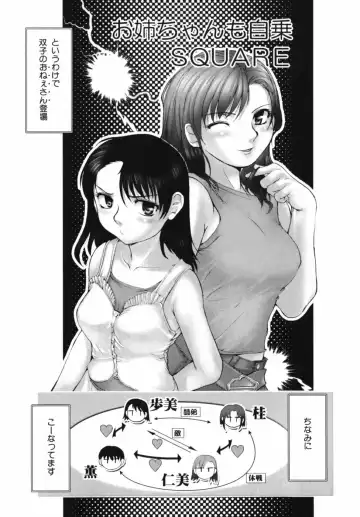 [Keppi] Mitsumete Iiyo Fhentai - Page 50