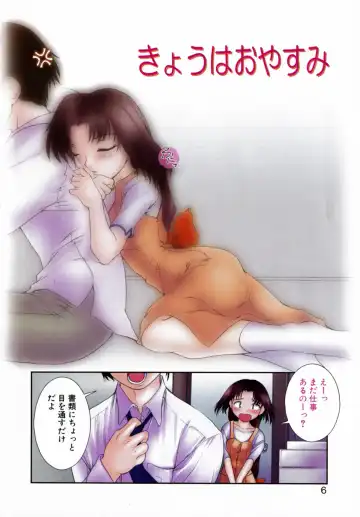 [Keppi] Mitsumete Iiyo Fhentai - Page 7