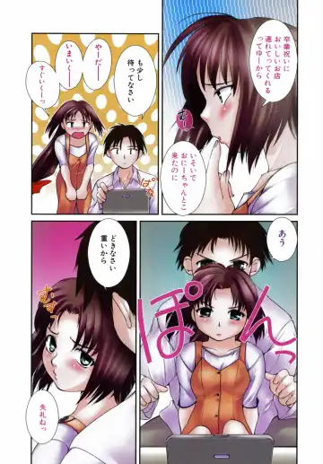 [Keppi] Mitsumete Iiyo Fhentai - Page 8