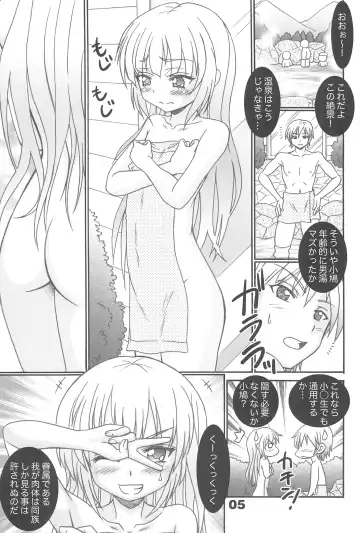 [R-koga] Imouto-tachi wa Asoko ga Setsunai Fhentai.net - Page 5