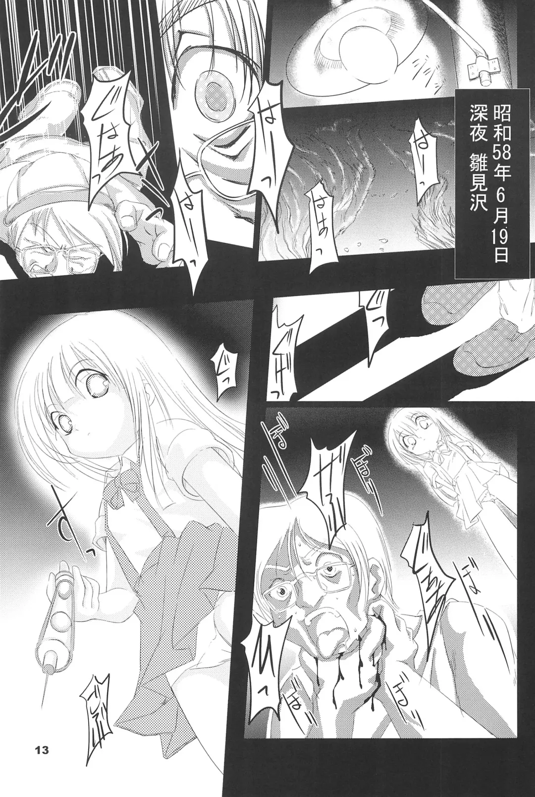 [Mizuki Yuu] Higurashi no Koe, Ima wa Tae Kai - Onimawashi-hen Fhentai.net - Page 13