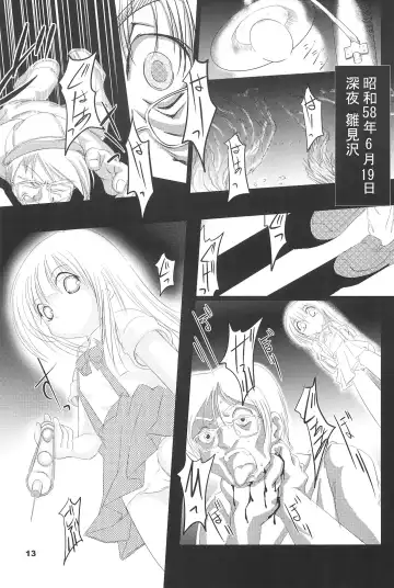 [Mizuki Yuu] Higurashi no Koe, Ima wa Tae Kai - Onimawashi-hen Fhentai.net - Page 13