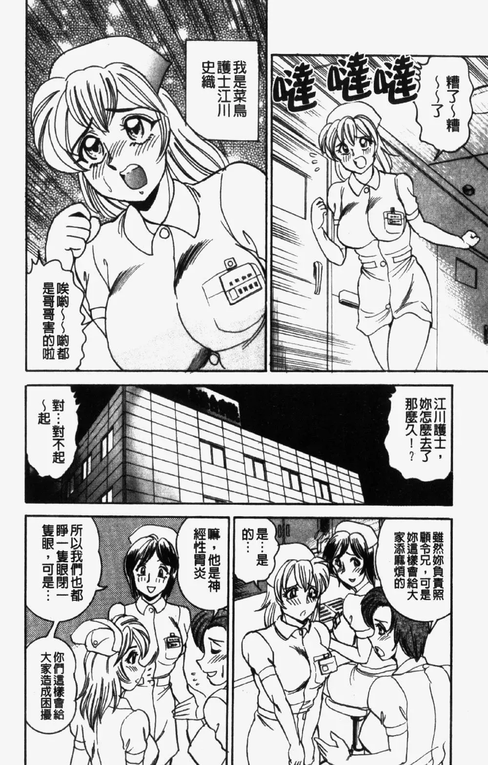 [Tsukushino Makoto] 淫兄蕩妹 Fhentai - Page 140