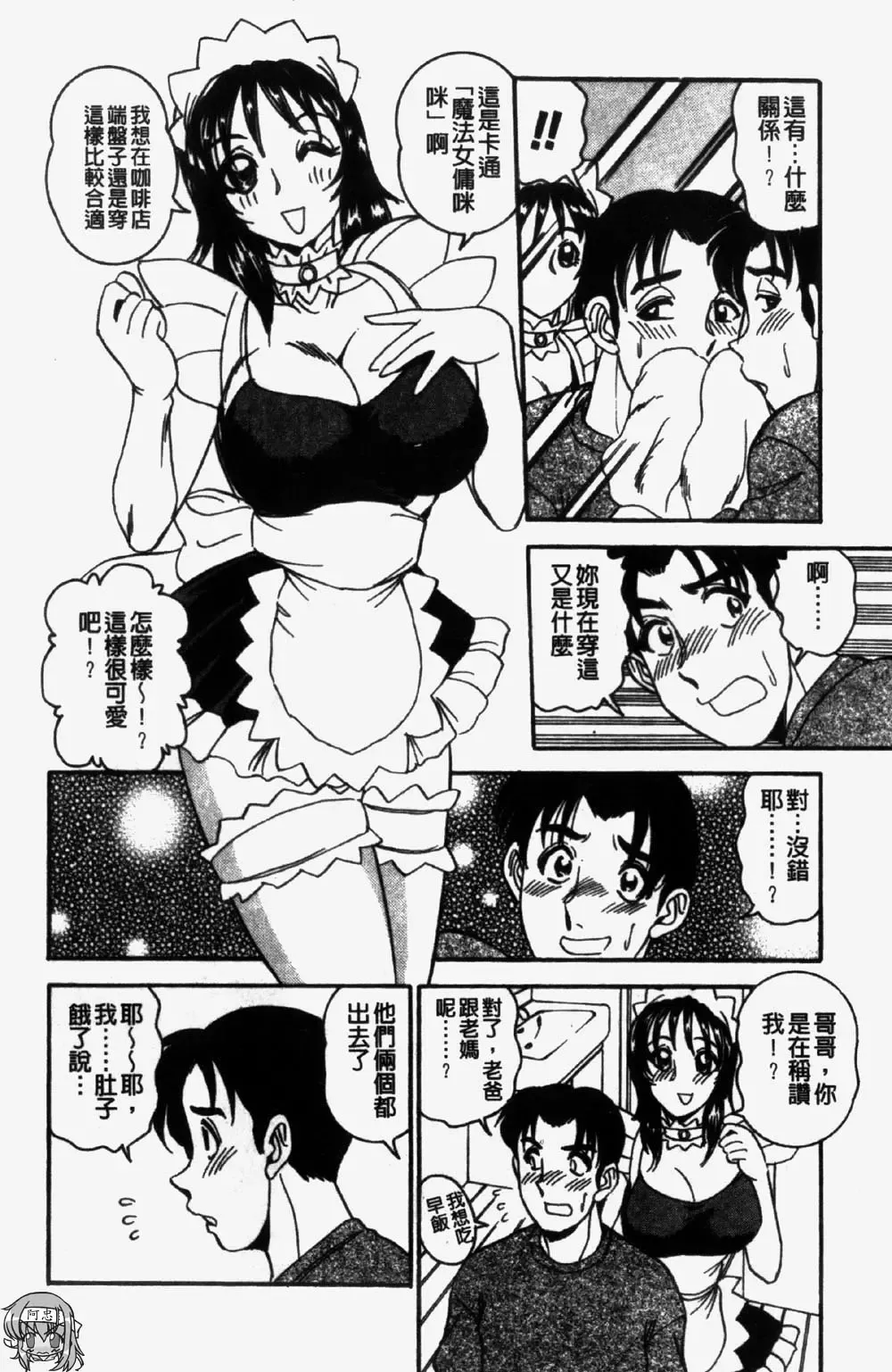 [Tsukushino Makoto] 淫兄蕩妹 Fhentai - Page 60