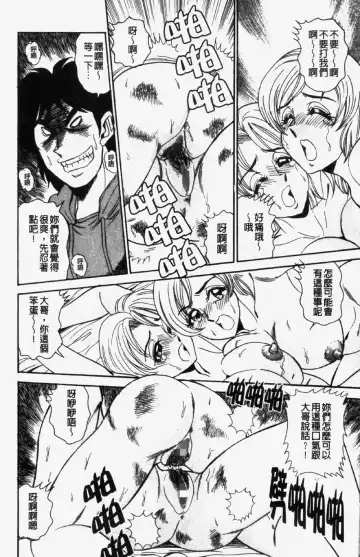 [Tsukushino Makoto] 淫兄蕩妹 Fhentai - Page 106