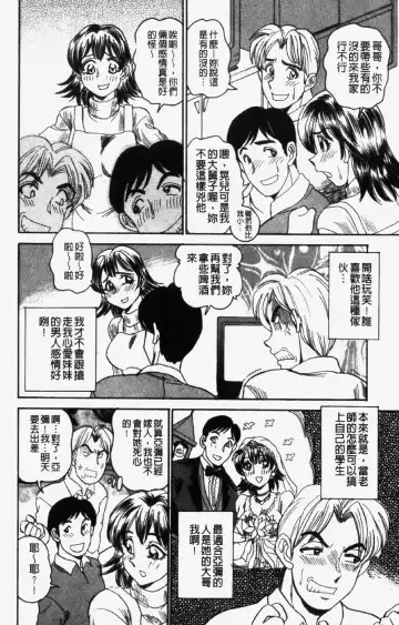 [Tsukushino Makoto] 淫兄蕩妹 Fhentai - Page 122