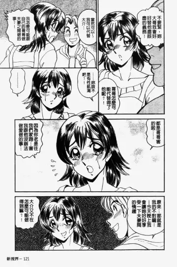 [Tsukushino Makoto] 淫兄蕩妹 Fhentai - Page 125