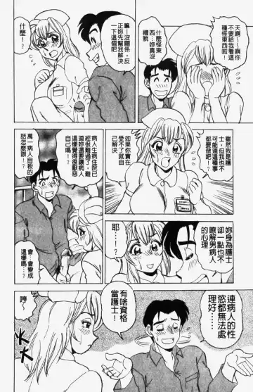 [Tsukushino Makoto] 淫兄蕩妹 Fhentai - Page 142