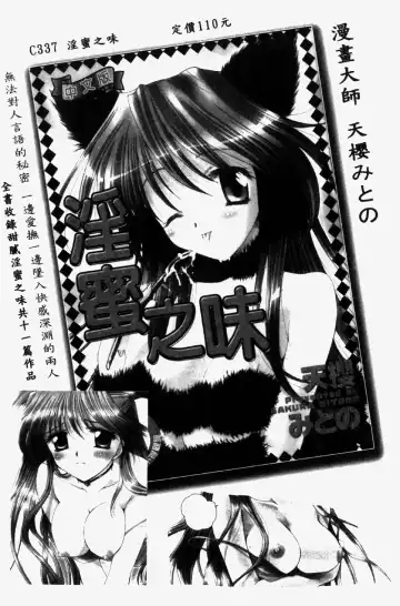 [Tsukushino Makoto] 淫兄蕩妹 Fhentai - Page 172