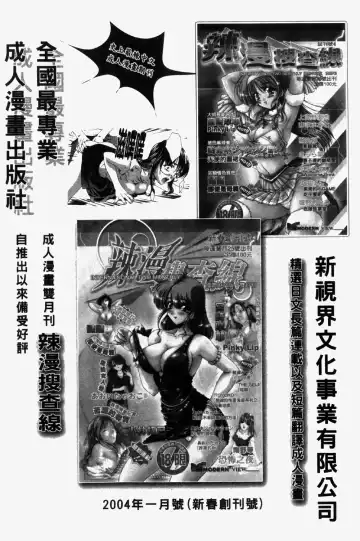 [Tsukushino Makoto] 淫兄蕩妹 Fhentai - Page 178