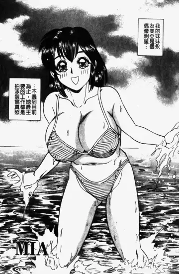 [Tsukushino Makoto] 淫兄蕩妹 Fhentai - Page 21