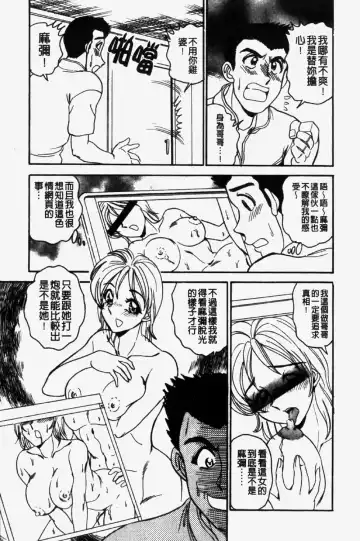 [Tsukushino Makoto] 淫兄蕩妹 Fhentai - Page 41