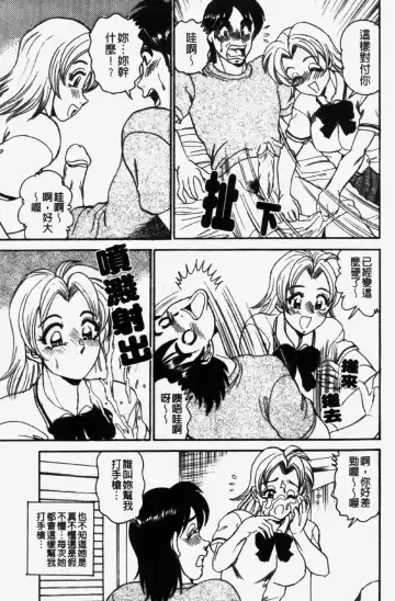 [Tsukushino Makoto] 淫兄蕩妹 Fhentai - Page 7