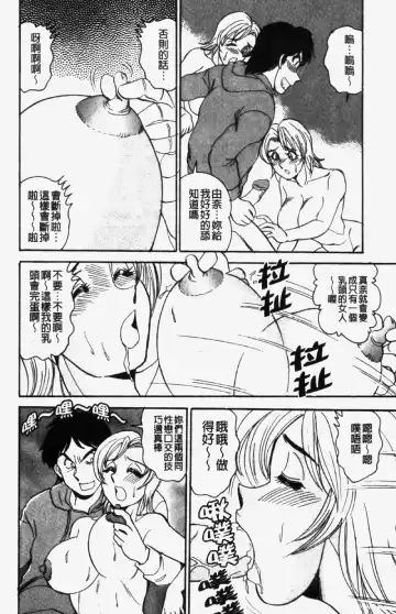 [Tsukushino Makoto] 淫兄蕩妹 Fhentai - Page 98